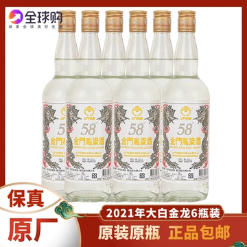 金門高粱酒 2012年 58% 750ml 2本 貴州茅台 五粮液 白酒 中国酒 0.75L-58度金門高粱酒 - Gold Quality Award 2025 from Monde