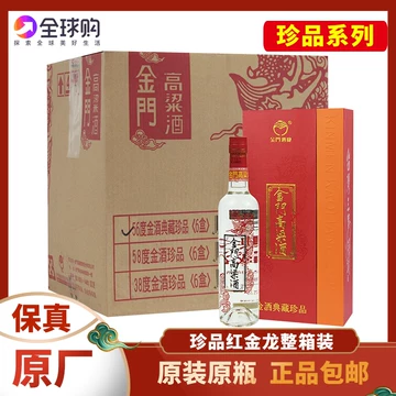 金门高粱酒56度-金门高粱酒56度促销价格、金门高粱酒56度品牌- 淘宝