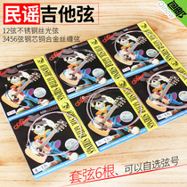 Folk guitar string set string string wooden guitar string steel wire type 12 string steel wire 3456 string copper alloy wire winding string