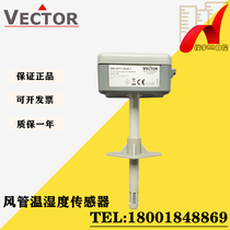 SDC-H1T1-16 SDC-H1T1-24 duct temperature and humidity sensor in Wituo Switzerland SDC-H1T1-08