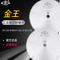 Guangzhou Golden King Star Golden King Xinxing original aluminum alloy precision saw blade