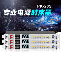 YTES Professional 10-way filter power sequencer 8-way stage socket sequence controller with computer central control