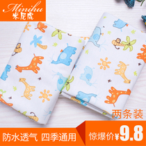Baby baby isolation cushion breathable baby Large waterproof adult washable pure cotton Four Seasons Newborn