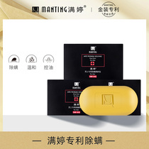 Manting mite soap mens special face to remove mites acne whole body oil control face soap official flagship store