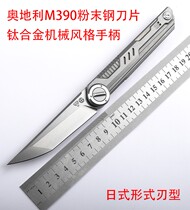m390 powder steel folding knife special forces high hardness sharp titanium alloy folding knife outdoor knife knife portable