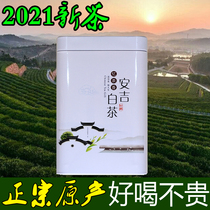 2021 New Tea Anji white tea tea tea Green Tea Mingqian premium Xilong Alpine rare Spring Tea Bulk 200g