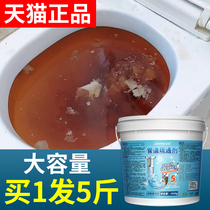 Pipe dredging agent strongly dissolves toilet floor drain kitchen oil decomposition sewer dissolution corrosion blockage