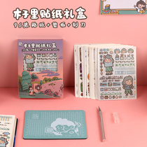 Takayama Wenchuang Muzili sticker gift box Small cute Washi sticker pad carving knife Hand account material tool set