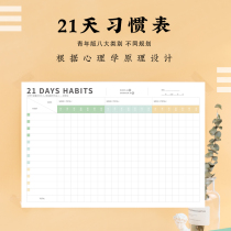 21 days habit artifact adult version home self-discipline table learning behavior development schedule wall sticker work schedule