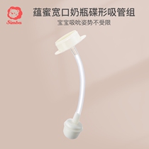 Small Lion King Simmba Honey Wide Mouth Bottle Straw Set Accessories Wide Mouth Milk Bottle Butterfly Straw Group