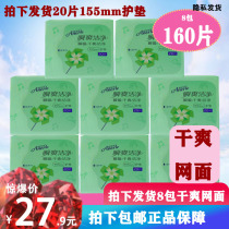 Anerle pad instant clean LDBS920 no fragrance dry mesh sanitary pad 20 pieces combination 8 packs