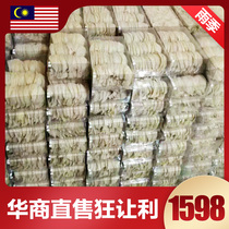 Pregnant Birds Nest Tonic Malaysia specialty Golden Swiftlet 100g bulk Bai Guan Birds Nest dried Birds nest gift box