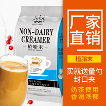 (Direct supply by the manufacturer) Food Creamer commercial milk tea shop using coffee seasoning raw material 1kg bag