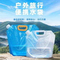 Outdoor camping water bag travel portable folding water storage bag 5L thick car water bag 10L large capacity drinking water bag