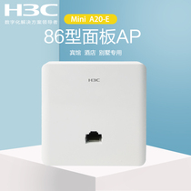 H3C Huasan Mini A20-E standard 86 type wifi panel ap embedded poe power supply Hotel home network socket 300M four-color smart home villa