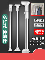 X non-perforated telescopic rod curtain rod drying rack rod support rod Roman rod toilet bathroom curtain artifact
