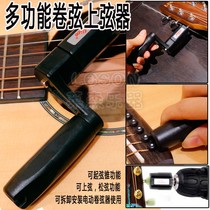 Alice Alice A009C multifunctional guitar upstring retractor chording nail multifunctional chording device