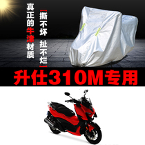 Liesee 310M Motorcycle special rain-proof sunscreen thickened sunshade anti-dust oxford clover hood car cover all season