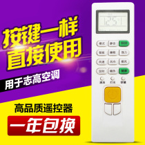 Used for Chinese Chigo air conditioning remote control ZH JA-01 appearance like direct use