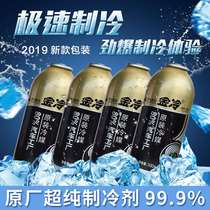 Golden cold refrigerator r134a fluorine fluorine snow - friendly car air conditioning refrigerant Floan vehicle snow - type vehicle