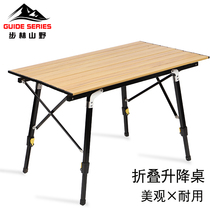 Bulin mountain outdoor aluminum alloy picnic folding table Portable field camping Ultra-light self-driving tour lifting table