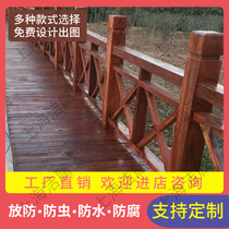 Anticorrosive wood fence outdoor fence carbonized wood solid wood railing garden outdoor balcony courtyard guardrail handrail net