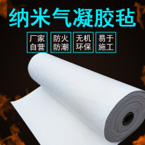 A- grade nano aerogel felt fireproof waterproof high temperature and heat insulating silica pipe thermal insulation material