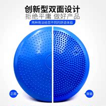 Yoga training Balance plate basketball training balance pad childrens semi-circular air cushion massage ball dance practice balance ball
