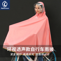 Qin Feiman bicycle raincoat female driver raincoat riding thick rainproof single student battery car poncho