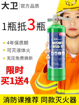 David official car water-based fire extinguisher private car store special small portable fire fighting equipment