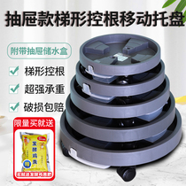 Dr Flower resin mobile tray Control base bracket Universal wheel drawer plastic roller Large cement basin water tray
