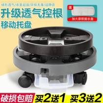 Dr. Hua resin mobile tray breathable root base universal wheel drawer drawer plastic roller cement basin water tray