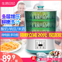  Household bean sprout machine automatic multi-function large-capacity bean sprouts small bean sprouts raw mung bean sprouts tank basin