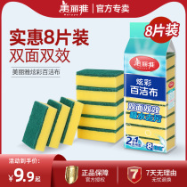 Beautiful elegant colorful sponge scouring cloth 8 pieces kitchen Brush pan dishcloth non-stained oil sponge cleaning brush