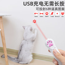 Cat laser light exciting pen light infrared laser pattern cat toy relief artifact charging projection laser stick
