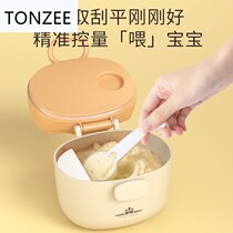 Baby milk powder box portable out rice flour storage tank packaging box sealed moisture-proof supplementary food box large capacity compartment