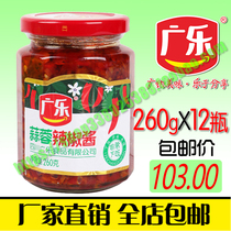Guangle food 260g garlic chili sauce 12 bottles of farmhouse homemade spicy rice mixed noodles chopped pepper seasoning Sichuan