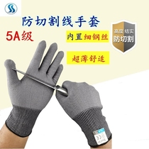 Excellent steel wire anti-cut gloves kill fish kitchen anti-stab gardening abrasion resistant gloves cut meat plate chestnut anti-prick sea anti-clamp
