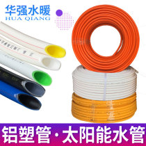 Aluminium plastic pipe solar water pipe water heater 4 points 6 Sub-water pipe Anti-freeze pipe