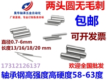 Bearing steel pin positioning pin cylindrical pin needle roller fixing pin 4 7*20 4 8*20 4 9 * 20MM