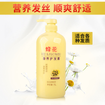 Bee Flower Nourishing Conditioner L1 Chamomile Supple Mens and womens hair conditioner Repair bifurcation Improve frizz