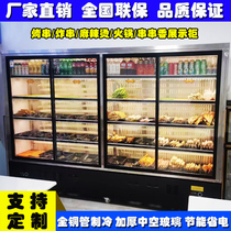 Commercial skewer display cabinet Refrigerated fresh-keeping straight-cold BARBECUE fried skewers Malatang a la carte cabinet hot pot vertical freezer