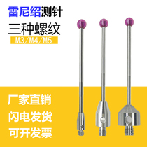M3M4M5 Renishaw needle three-coordinate needle Ruby needle probe probe three-dimensional needle probe machine tool probe