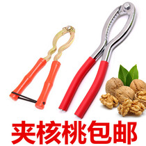 Walnut clip open walnut artifact peeling spade tools dried fruit clip walnut crusher nut clip walnut pliers