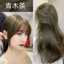 Tea cyan hair dye 2021 popular color white plant pure green wood tea color hair cream female summer no bleaching male