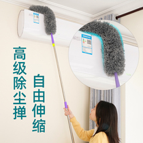 Sweep the room feather duster Electrostatic dust blanket Household cleaning ceiling cleaning artifact gap sweep dust Zenzi