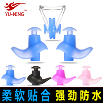 Professional silicone swimming earplugs waterproof adult men and women Middle ear bath anti-noise sound insulation anti-inflammatory equipment