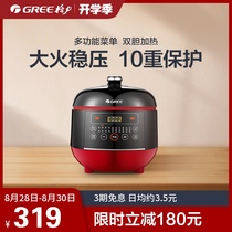  Gree intelligent electric pressure cooker Household 5L pressure cooker rice cooker official flagship store double bold capacity 3-4-5 people