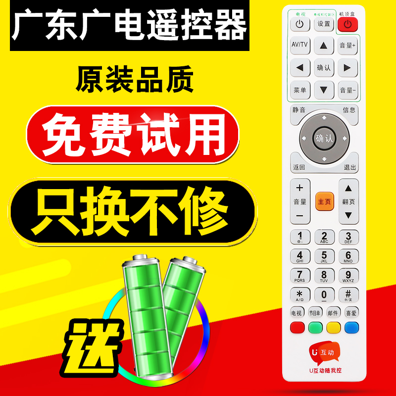 6-20-guangdong-cable-broadcasting-network-digital-cable-tv-set-top