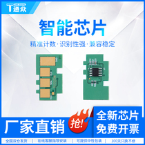 Tongzhong for Samsung M2070 toner cartridge chip Hong Kong version Machine MLT-D111S m2071fh printer M2020 m2021 M2022 m20